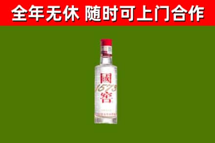 嘉兴回收国窖1573